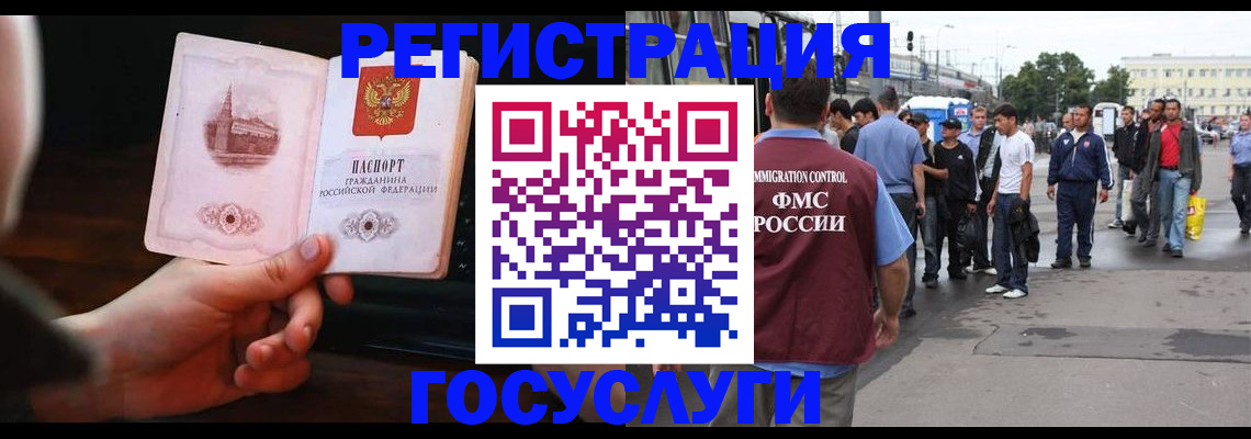 временная регистрация в квартире в Красноярском крае