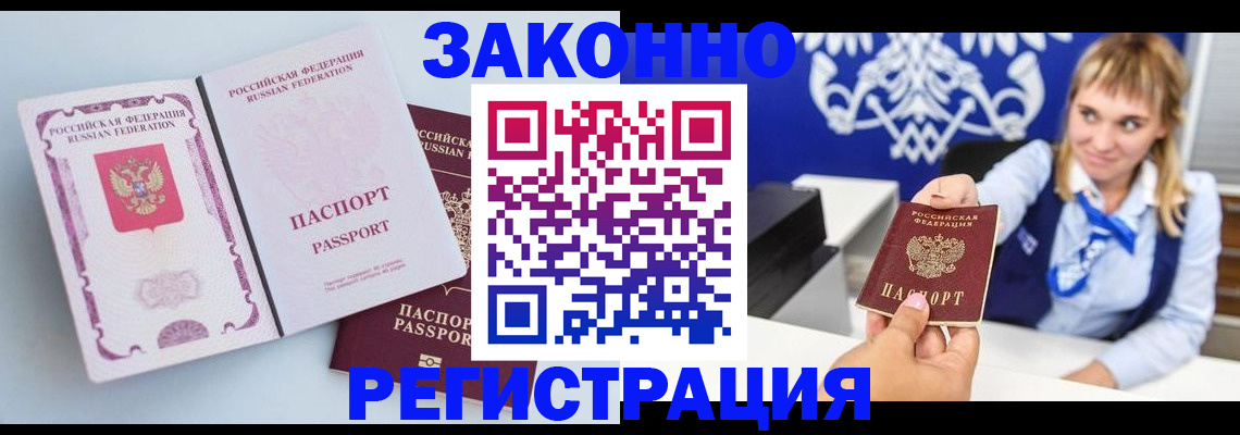 временная регистрация для всех в Красноярском крае