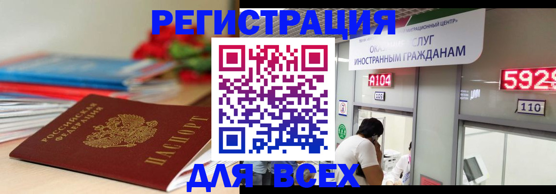 временная регистрация надежно в Красноярском крае