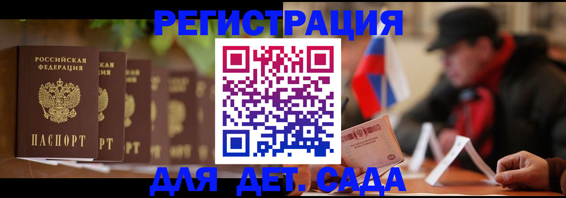 временная регистрация законно в Красноярском крае