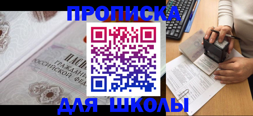 временная регистрация адрес в Красноярском крае