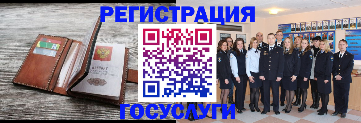 прописка регистрация в Красноярском крае