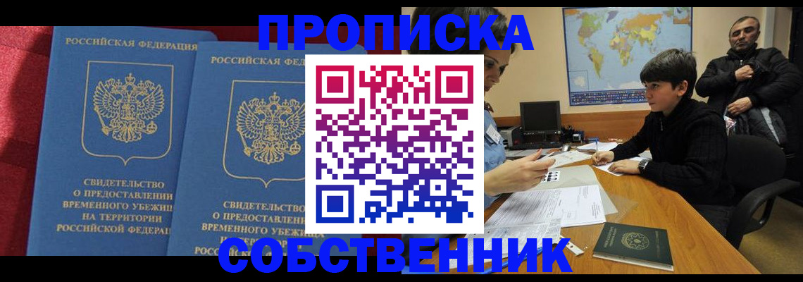 временная регистрация госуслуги в Красноярском крае
